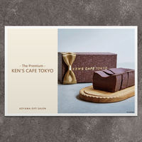 ケンズカフェ東京 | The Premium 選べるブランドカタログ B （ギフトカードタイプ）　スタンダード封筒（直送品）
