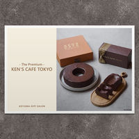 ケンズカフェ東京 | The Premium 選べるブランドカタログ C （ギフトカードタイプ）　スタンダード封筒／熨斗（御中元）（直送品）