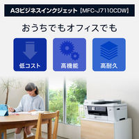 ブラザー プリンター A3カラーインクジェット　複合機　MFCーJ7110CDW 1台