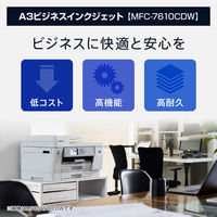 ブラザー プリンター A3 カラーインクジェット複合機 MFCーJ7610CDW 1台