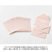 デザインフィル ミニレターセット938 花色和紙 ピンク 86938006 1セット(1パック×3)（直送品）