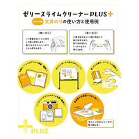 友田商会 ゼリースライムクリーナー PLUS+ 740-04 1セット(1個×3)（直送品）