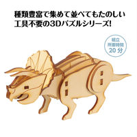 アーテック 木製3Dパズル トリケラトプス 58716 1セット(1個×5)（直送品）