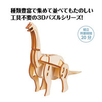アーテック 木製3Dパズル ブラキオサウルス 58719 1セット(1個×5)（直送品）
