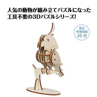 アーテック 木製3Dパズル インコ 58729 1セット(1個×5)（直送品）