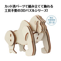 アーテック 木製3Dパズル ゴリラ 58733 1セット(1個×5)（直送品）