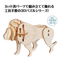 アーテック 木製3Dパズル ライオン 58734 1セット(1個×5)（直送品）