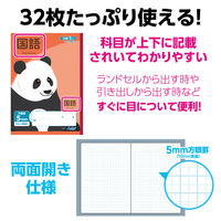 アーテック 5mm方眼ノート(B5) レッド 科目名入 国語 32枚 74687 1セット(1冊×6)（直送品）