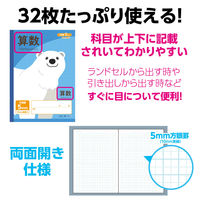 アーテック 5mm方眼ノート(B5) ブルー 科目名入 算数 32枚 74688 1セット(1冊×6)（直送品）