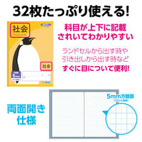 アーテック 5mm方眼ノート(B5) イエロー 科目名入 社会 32枚 74690 1セット(1冊×6)（直送品）
