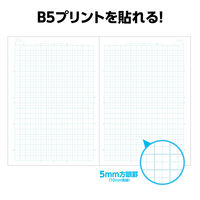アーテック 5mm方眼ノート(A4) レッド 30枚 74691 1セット(1冊×4)（直送品）