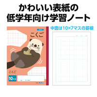 アーテック こくご 10マス (B5) 30枚 74698 1セット(1冊×6)（直送品）