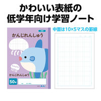 アーテック かんじれんしゅう 50字 (B5) 30枚 74701 1セット(1冊×6)（直送品）