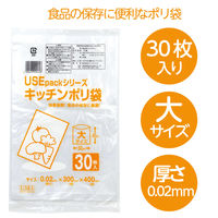 アーテック USE1 保存袋 大 30枚 91962 1セット(1個×8)（直送品）