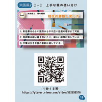 アーテック ニッカー GIGAスク!ガイド 10324 1セット(1セット×4)（直送品）