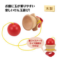 アーテック ゆびけん玉 22081 1セット(1個×2)（直送品）