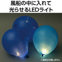 アーテック バルーンLEDライト10個組 46905 1セット(1組×2)（直送品）
