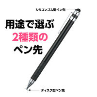 アーテック 2WAYタッチペン ブラック 91409 1セット(1本×5)（直送品）