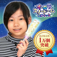 アーテック オーロラスノードームスティック 10個セット 58562 1包（直送品）