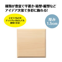 アーテック プラーク 正方形 12380 1セット(1枚×2)（直送品）