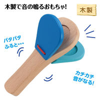 アーテック 木製パタパタ 青 22132 1セット(1個×3)（直送品）