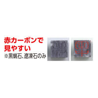 アーテック 黒蝋石てん刻ボックス 23438 1セット(1セット×2)（直送品）