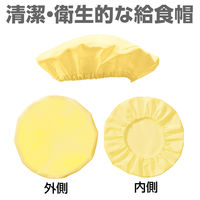 アーテック 給食帽 イエロー 52802 1セット(1個×4)（直送品）