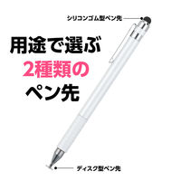 アーテック 2WAYタッチペン ホワイト 91408 1セット(1本×5)（直送品）