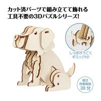 アーテック 木製3Dパズル レトリバー 58725 1セット(1個×5)（直送品）