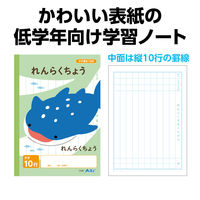 アーテック 連絡帳 縦書き 10行(B5) 30枚 74695 1セット(1冊×6)（直送品）