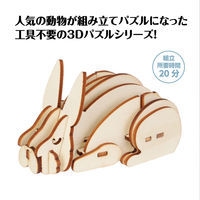 アーテック 木製3Dパズル ウサギ 58727 1セット(1個×5)（直送品）