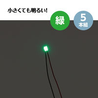 アーテック チップLED 緑 5本組 58932 1セット(1包×3)（直送品）