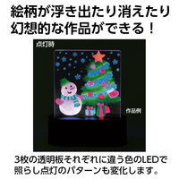 アーテック 3Dライトスクラッチ 12367 1個（直送品）