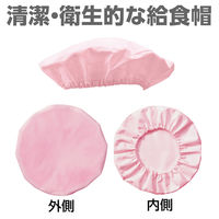 アーテック 給食帽 ピンク 52800 1セット(1個×4)（直送品）