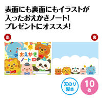 アーテック おえかきノート A4 22113 1セット(1冊×7)（直送品）