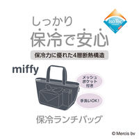 保冷ランチバッグ 4L チャコール RFF-0041B CHL 1個 ミッフィー トートバッグタイプ 4層断熱構造 サーモス