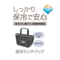 保冷ランチバッグ 4L ブラック RFF-0041 BK 1個 トートバッグタイプ 4層断熱構造 手洗いOK サーモス