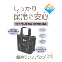 保冷ランチバッグ 7L ブラック RFF-0071 BK 1個 トートバッグタイプ 4層断熱構造 手洗いOK サーモス