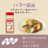 マコーミック MC ポテトシーズニング バター醤油 350g 1個 業務用　大容量　フライドポテト　ユウキ食品