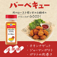 マコーミック MC ポテトシーズニング バーベキュー 260g 1個 業務用　大容量　フライドポテト　ユウキ食品