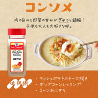 マコーミック MC ポテトシーズニング コンソメ 350g 1個 業務用　大容量　フライドポテト　ユウキ食品
