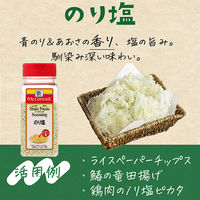 マコーミック MC ポテトシーズニング のり塩 290g 1個 業務用　大容量　フライドポテト　ユウキ食品