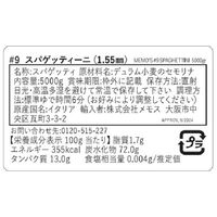 業務用 ディヴェッラ #9 スパゲッティーニ 1.55mm 5kg 1個 メモス 大容量 パスタ