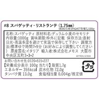 ディヴェッラ #8 スパゲッティ 1.75mm 1kg 1個 メモス 大容量 パスタ