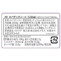 ディヴェッラ #9 スパゲッティーニ 1.55mm 1kg 1個 メモス 大容量 パスタ
