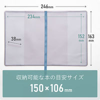 TTC フローズン クリアカバー 文庫判 スモーク×ブルー 608660 1個（直送品）