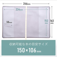 TTC フローズン クリアカバー 文庫判 スモーク×ホワイト 608653 1個（直送品）