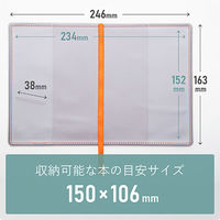 TTC フローズン クリアカバー 文庫判 スモーク×オレンシ 608684 1個（直送品）