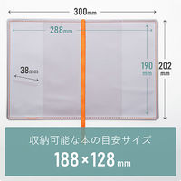 TTC フローズン クリアカバー 四六判 スモーク×オレンジ 608844 1個（直送品）