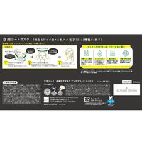 サボリーノ お疲れさマスク アンドブラック しっとり 32枚入 BCLカンパニー Saborino ＜フェイスマスク＞